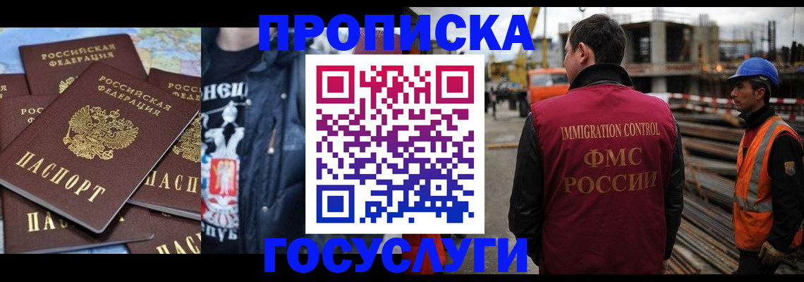 прописка от собственника в Кировграде