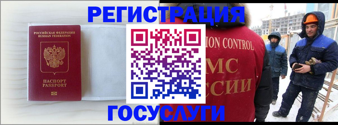 временная регистрация 2025 в Кировграде